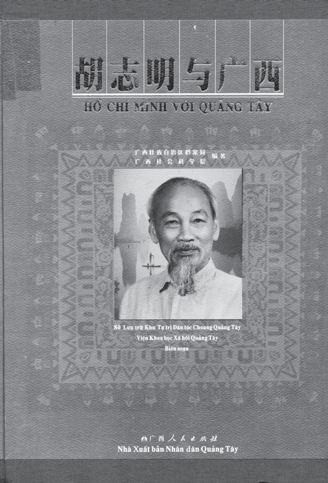 Giới thiệu cuốn sách ảnh “Hồ Chí Minh với Quảng Tây”