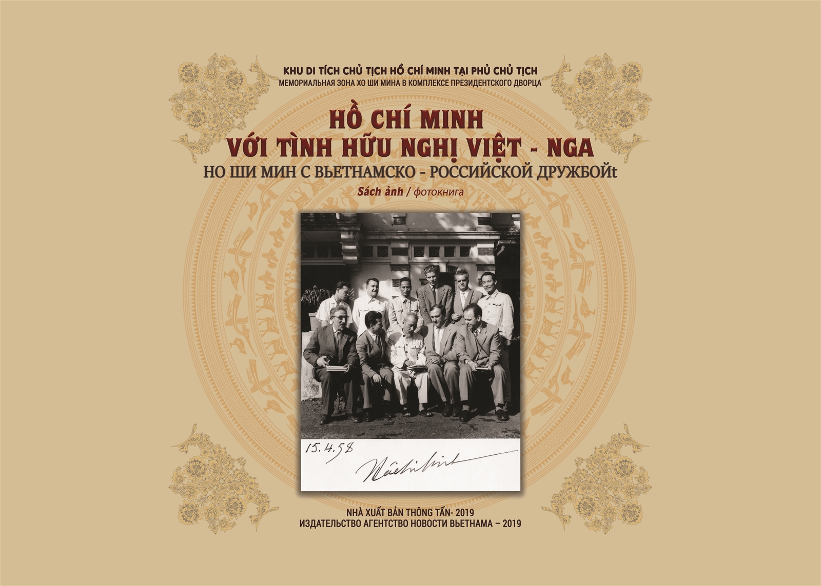 Giới thiệu cuốn sách: "Hồ Chí Minh với tình hữu nghị Việt - Nga"